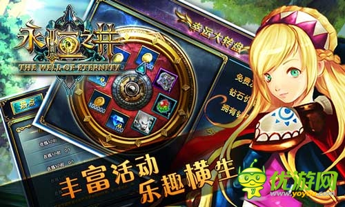 登陸艾澤拉斯大陸 《永恒之井》今日火爆封測
