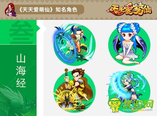 神話之源 《天天愛(ài)萌仙》眾神魔上演超時(shí)空亂戰(zhàn)