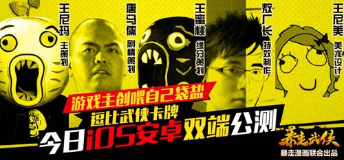 極致惡搞毫無(wú)節(jié)操！ 《暴走武俠》今日雙端公測(cè)