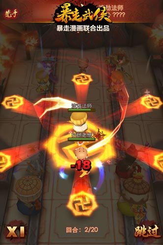 極致惡搞毫無(wú)節(jié)操！ 《暴走武俠》今日雙端公測(cè)
