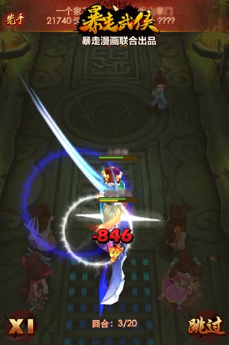 一個(gè)都不放過(guò) 《暴走武俠》10大禮包全入手攻略