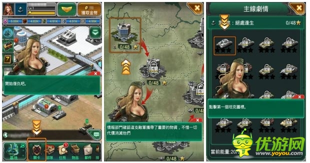 戰(zhàn)爭策略手游《巨炮連隊(duì)》 率領(lǐng)眾坦克沖破敵人防