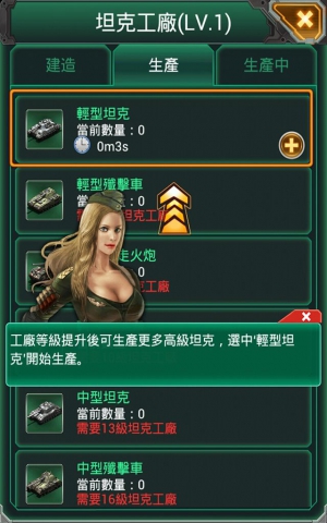 戰(zhàn)爭策略手游《巨炮連隊(duì)》 率領(lǐng)眾坦克沖破敵人防