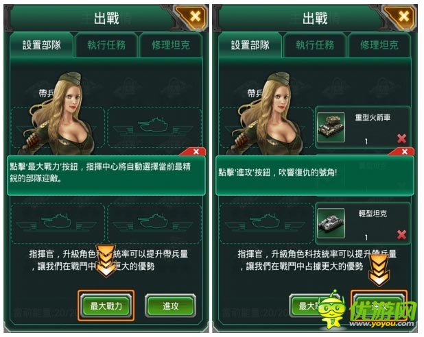 戰(zhàn)爭策略手游《巨炮連隊(duì)》 率領(lǐng)眾坦克沖破敵人防