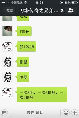抓住小冰冰 《刀塔傳奇》微信紅包火熱進(jìn)行中