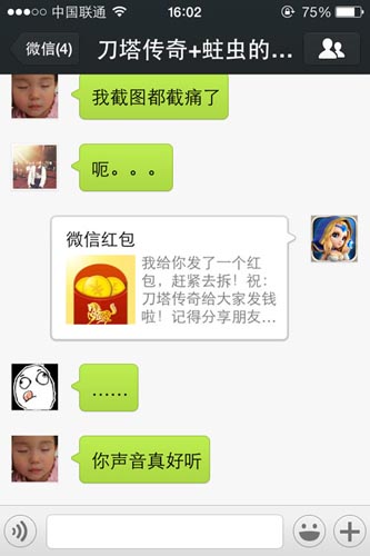 抓住小冰冰 《刀塔傳奇》微信紅包火熱進(jìn)行中