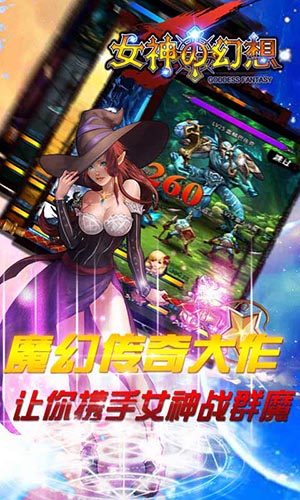 無wifi照樣玩 《女神の幻想》五大平臺同步上線
