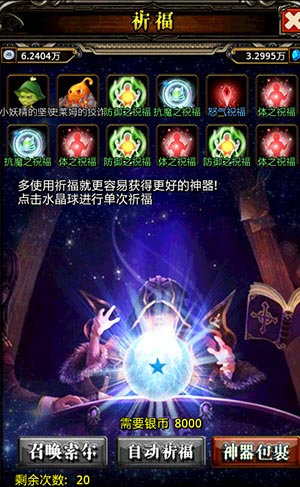 純爺們兒的游戲 《女神の幻想》神力搶先機(jī)