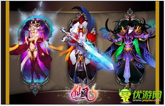 仙風截圖欣賞