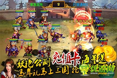 海量話費(fèi)玩多送多多 《馬上三國》17日妖艷公測