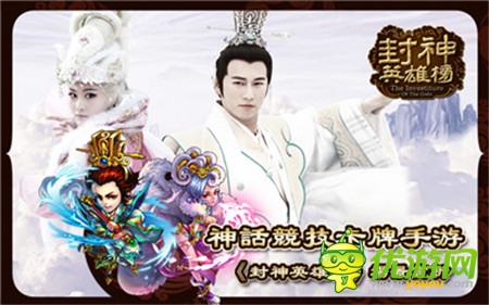 神話競(jìng)技卡牌手游大作《封神英雄榜》場(chǎng)景賞析