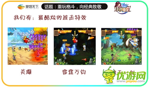 重玩格斗 向經(jīng)典致敬《小小拳皇》強(qiáng)勢(shì)來(lái)襲