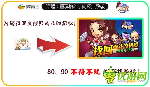 重玩格斗 向經(jīng)典致敬《小小拳皇》強(qiáng)勢(shì)來(lái)襲