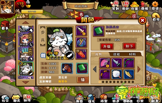 《三國喵喵傳》單體必殺技 玩的就是心跳！