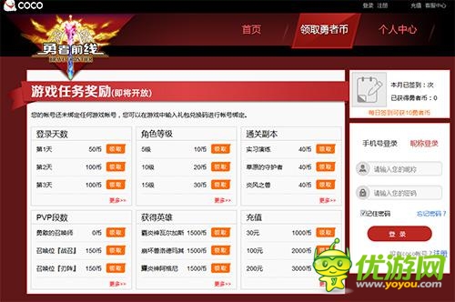 免費兌好禮 《勇者前線》積分兌換平臺喜上線  