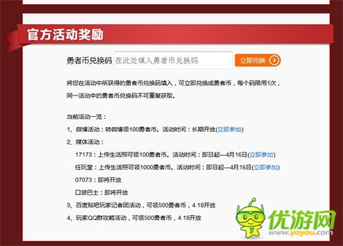 免費兌好禮 《勇者前線》積分兌換平臺喜上線  