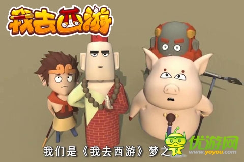 飛流優(yōu)酷出品《我去西游》動(dòng)畫(huà) 同名手游將內(nèi)測(cè)