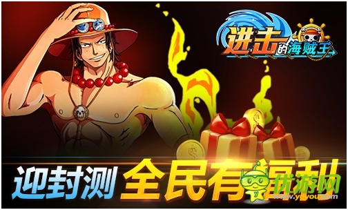 巨乳女帝邀您開啟《進擊的海賊王》封測