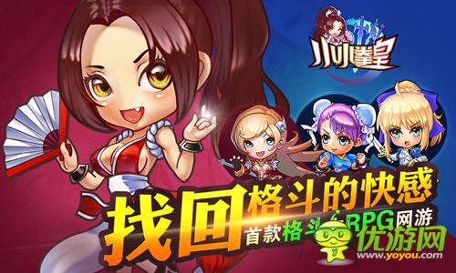 定義經(jīng)典 《小小拳皇》不知火舞強(qiáng)勢PK