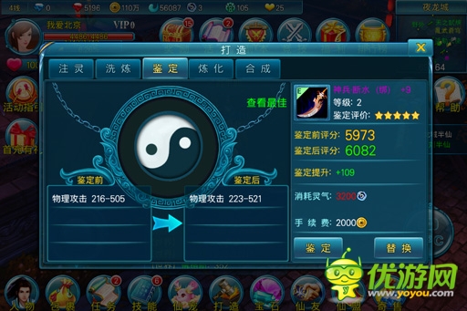 隨心所欲玩養(yǎng)成《蒼穹之劍3D》五大裝備玩法詳解