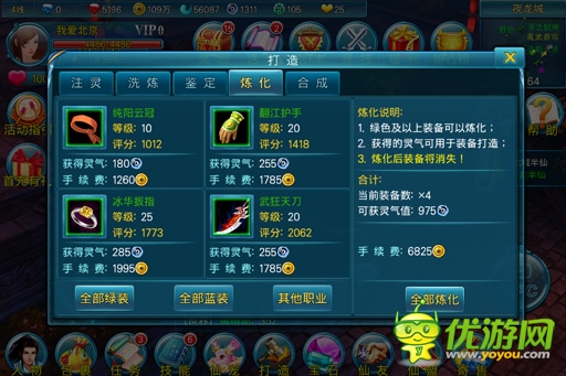 隨心所欲玩養(yǎng)成《蒼穹之劍3D》五大裝備玩法詳解