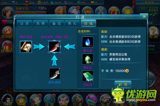 隨心所欲玩養(yǎng)成《蒼穹之劍3D》五大裝備玩法詳解