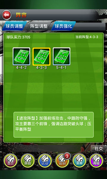 《足球先生》耀世上線 冠軍之師由你打造！