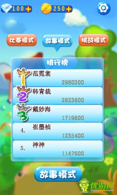 88泡泡豬截圖
