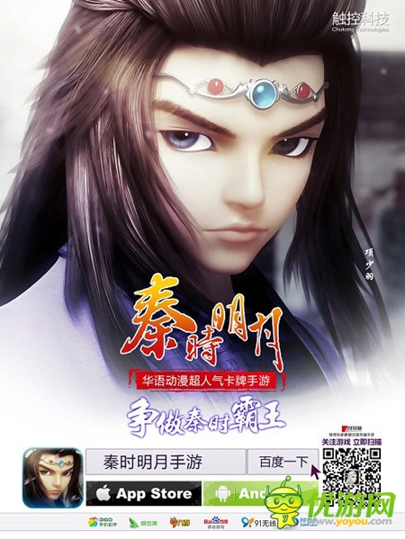 觸控《秦時明月》 聯(lián)手分眾刷“新”手游營銷