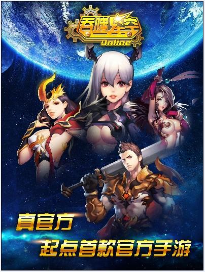 吞噬星空ol截圖欣賞