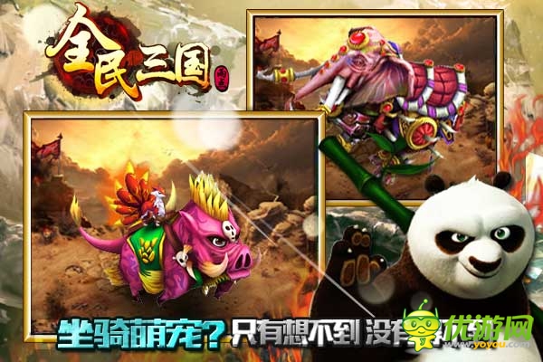 全民三國(guó)截圖欣賞