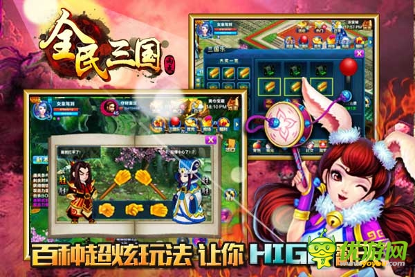 全民三國(guó)截圖欣賞