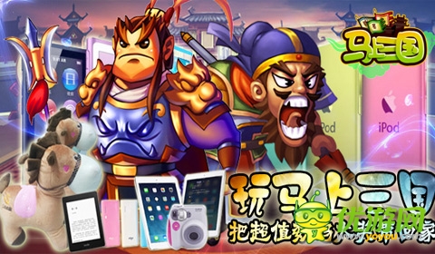 《馬上三國》今日妖艷公測 誠摯邀您共闖英雄路