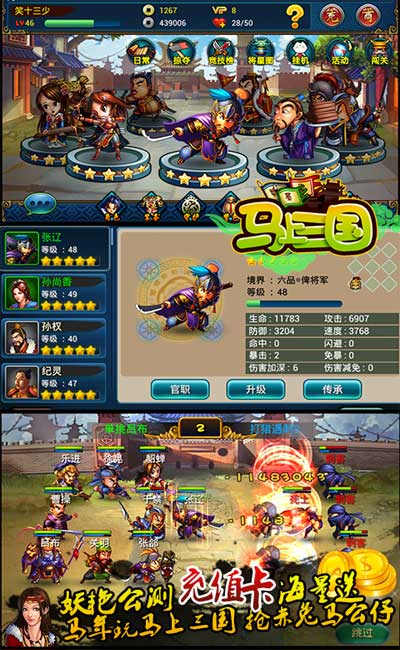 《馬上三國》今日妖艷公測 誠摯邀您共闖英雄路