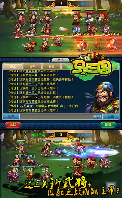 《馬上三國》今日妖艷公測 誠摯邀您共闖英雄路