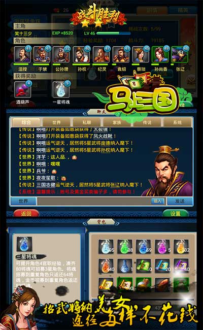 《馬上三國》今日妖艷公測 誠摯邀您共闖英雄路
