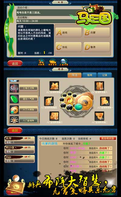 《馬上三國》今日妖艷公測 誠摯邀您共闖英雄路
