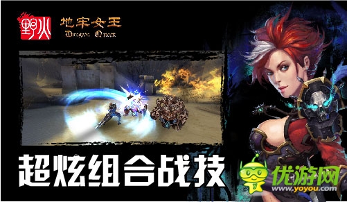 4月17日《地牢女王》ISO 越獄版刪檔封測開啟