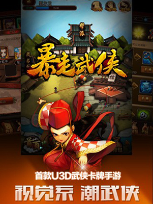追尋江湖夢(mèng) 江湖在我心 特色武俠手游大盤點(diǎn)
