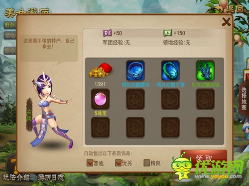 龍神殿探秘 《亂世之刃2》教你如何御龍飛天