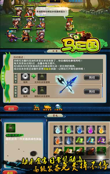 策略手游《馬上三國》公測爆棚 新服強勢加開