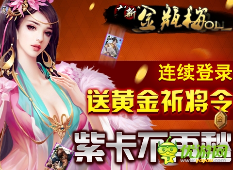 《新金瓶梅OL》今日終極內(nèi)測 十大活動天降壕禮