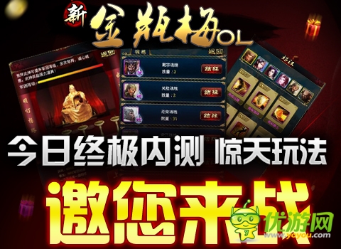 《新金瓶梅OL》內(nèi)測(cè) 軍團(tuán)升級(jí)魂魄等新玩法上線(xiàn)