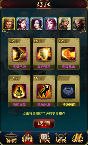 《新金瓶梅OL》內(nèi)測(cè) 軍團(tuán)升級(jí)魂魄等新玩法上線(xiàn)