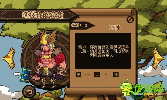《雷神索爾》評測：北歐神話風格 畫面超精美