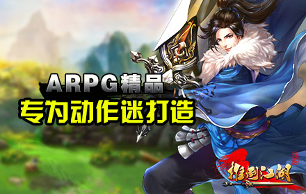 動作迷最愛！ARPG手游《推倒江湖》即將上線