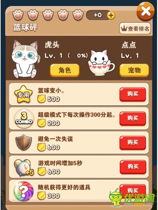 騰訊休閑合集 《全民砰砰砰》上架IOS平臺(tái)