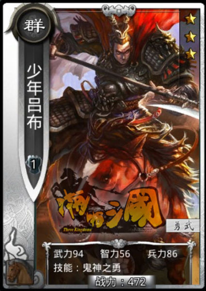 3D國(guó)戰(zhàn)手游《啪啪三國(guó)》五騎流陣型搭配詳解