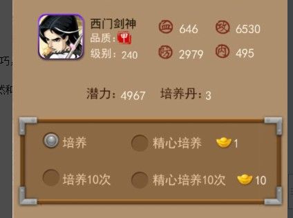 大掌門(mén)少室山圖文詳解，人人都是洗髓大師