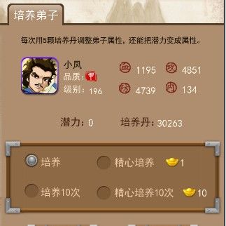 大掌門(mén)少室山圖文詳解，人人都是洗髓大師